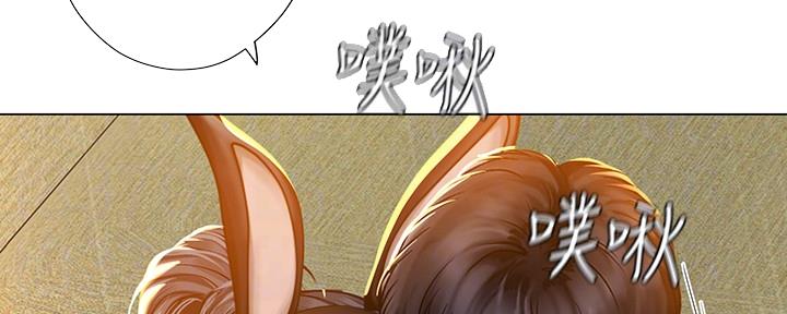 《补习街》第146话 第30页