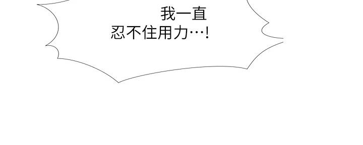 《补习街》第146话 第33页