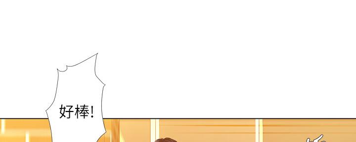 《补习街》第146话 第34页