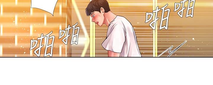 《补习街》第146话 第35页