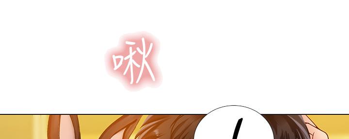 《补习街》第146话 第48页