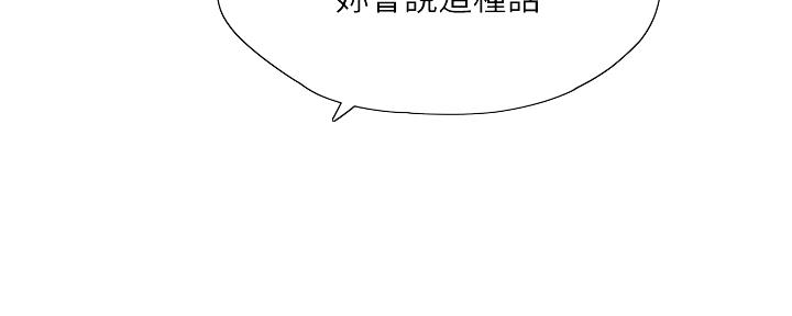 《补习街》第146话 第67页