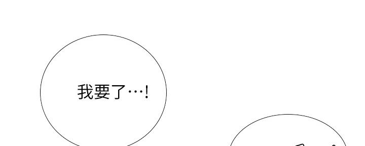 《补习街》第146话 第69页