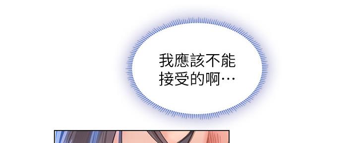 《补习街》第146话 第6页