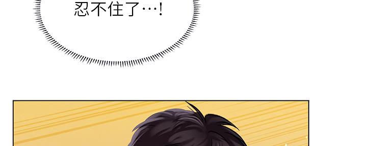 《补习街》第146话 第73页