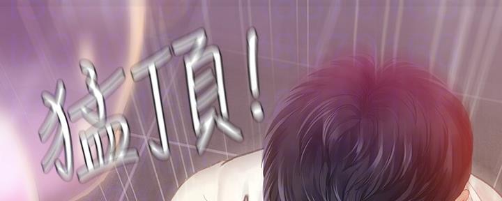 《补习街》第146话 第77页