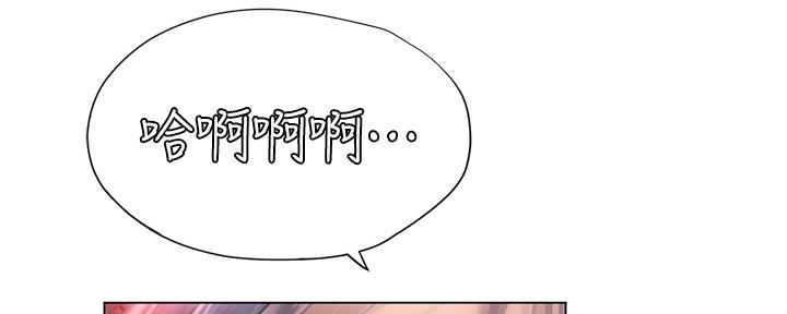 《补习街》第146话 第80页