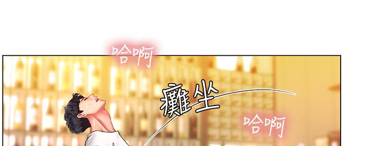 《补习街》第146话 第92页