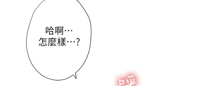 《补习街》第146话 第94页