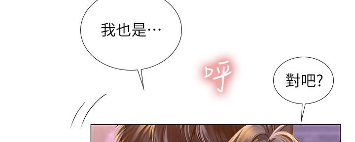 《补习街》第146话 第98页