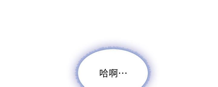 《补习街》第146话 第9页