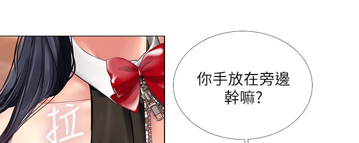 《补习街》第145话 第14页