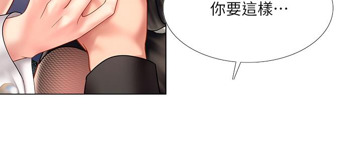 《补习街》第145话 第16页