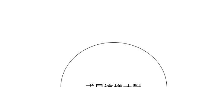《补习街》第145话 第17页