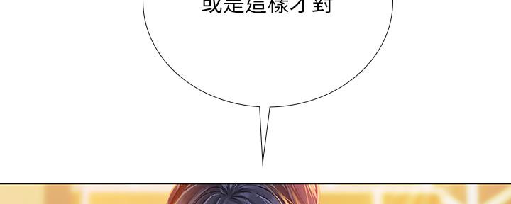 《补习街》第145话 第18页