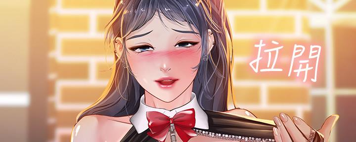 《补习街》第145话 第19页