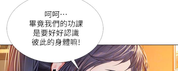 《补习街》第145话 第21页