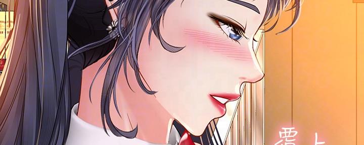 《补习街》第145话 第22页