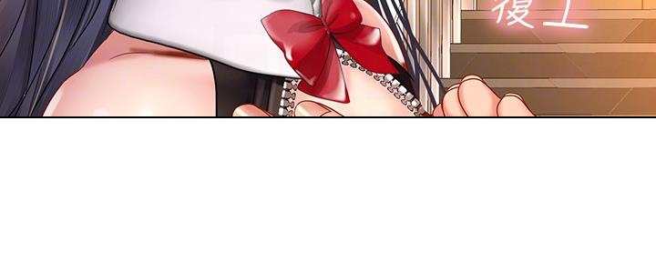 《补习街》第145话 第23页