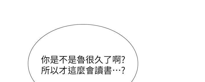 《补习街》第145话 第27页