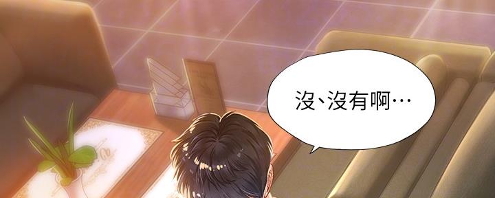 《补习街》第145话 第29页
