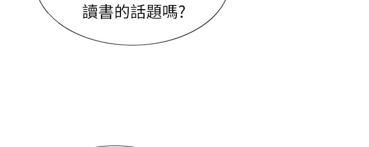 《补习街》第145话 第31页