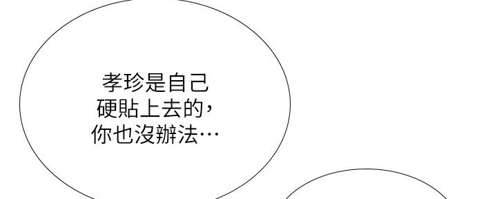 《补习街》第145话 第32页