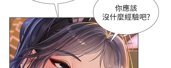《补习街》第145话 第33页