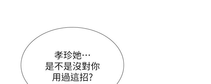 《补习街》第145话 第36页