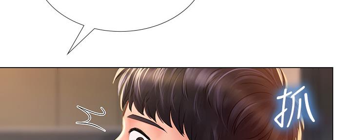 《补习街》第145话 第37页