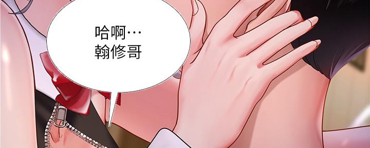 《补习街》第145话 第3页