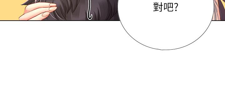 《补习街》第145话 第42页