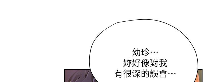 《补习街》第145话 第43页