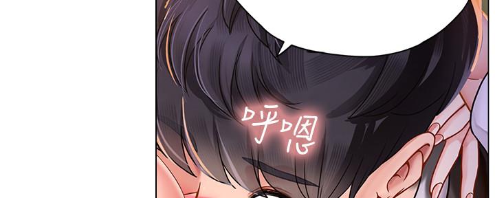 《补习街》第145话 第44页