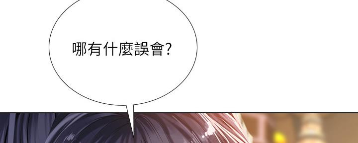 《补习街》第145话 第46页