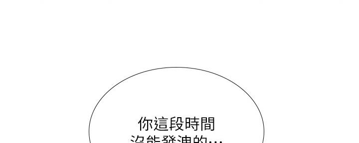 《补习街》第145话 第49页