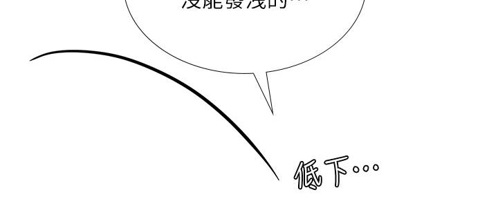《补习街》第145话 第50页