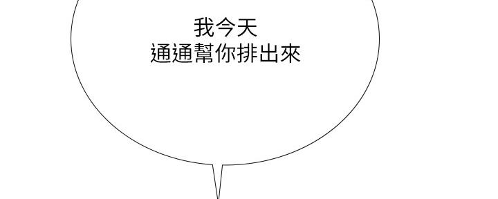 《补习街》第145话 第54页