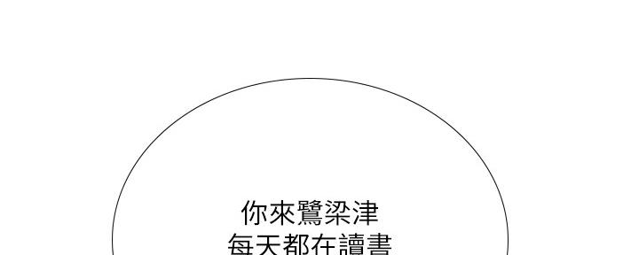 《补习街》第145话 第57页