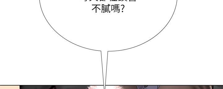 《补习街》第145话 第58页