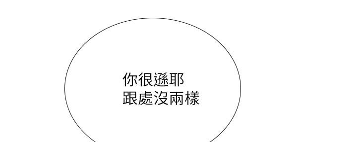 《补习街》第145话 第5页