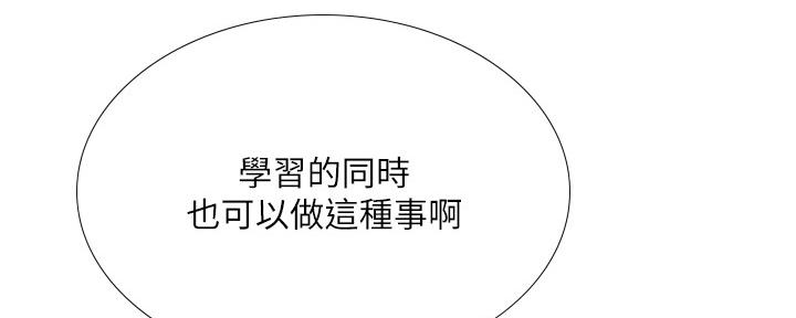 《补习街》第145话 第61页