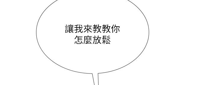 《补习街》第145话 第65页