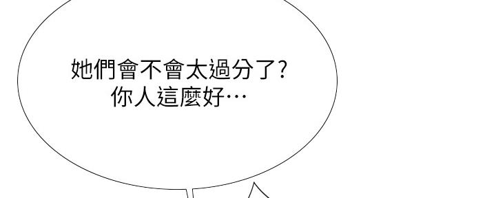 《补习街》第145话 第73页