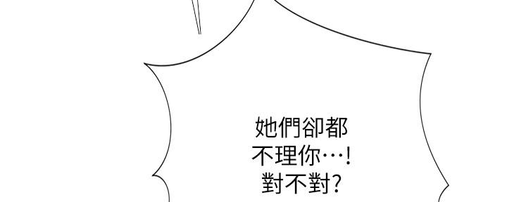 《补习街》第145话 第74页