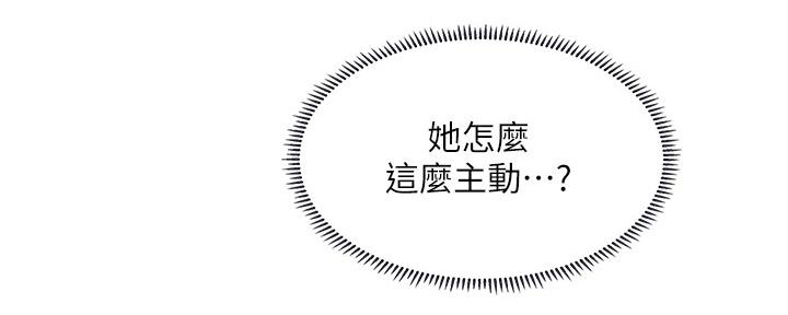 《补习街》第145话 第78页