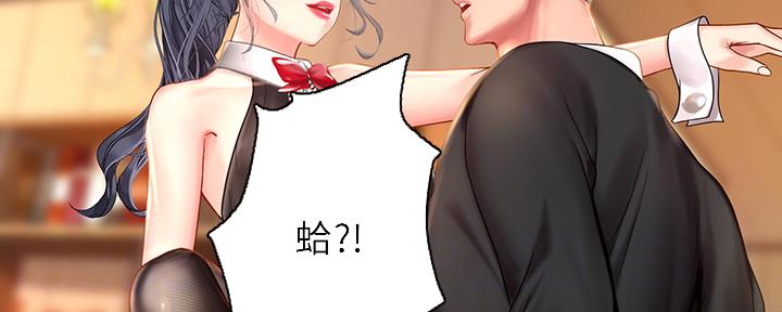 《补习街》第145话 第7页