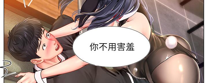 《补习街》第145话 第88页