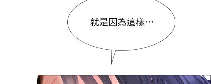 《补习街》第145话 第90页