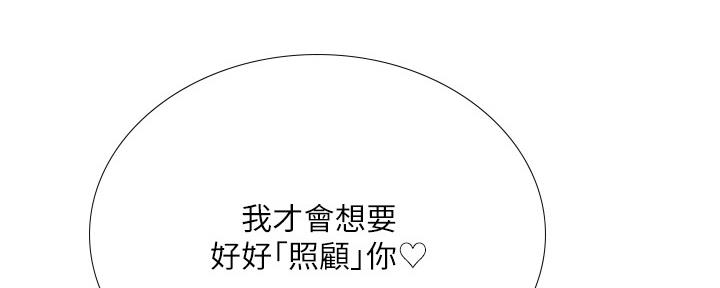 《补习街》第145话 第94页